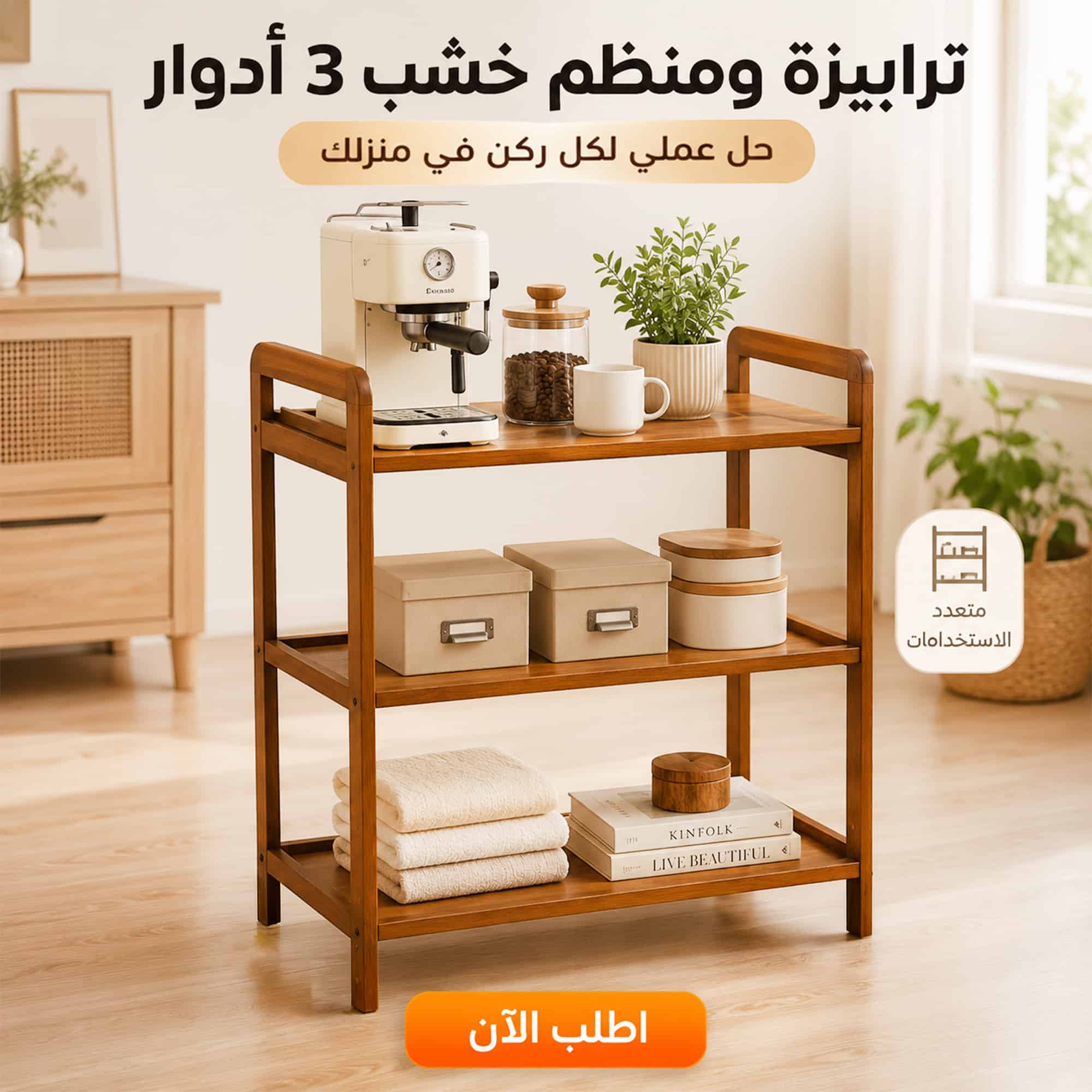 83cd806d-ae0d-4bb4-b068-d01215b21482.jpg ترانيزه و منظم خشب 3 ادوار - الصورة 1